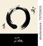 zen calligraphy in pastel...