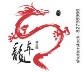 vector chinese calligraphy for...
