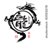 vector chinese calligraphy for...