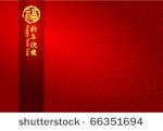 chinese spring festival   happy ...