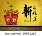 chinese new year