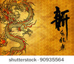 dragon chinese new year
