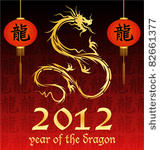2012 year of the dragon design