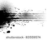 black tire track banner