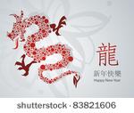 chinese new year card