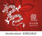 chinese new year card