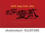 vector chinese traditional text ...