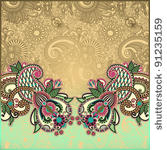 ornate card announcement