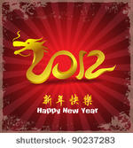 new year of dragon greeting card