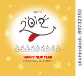 new year 2012 in the funny...